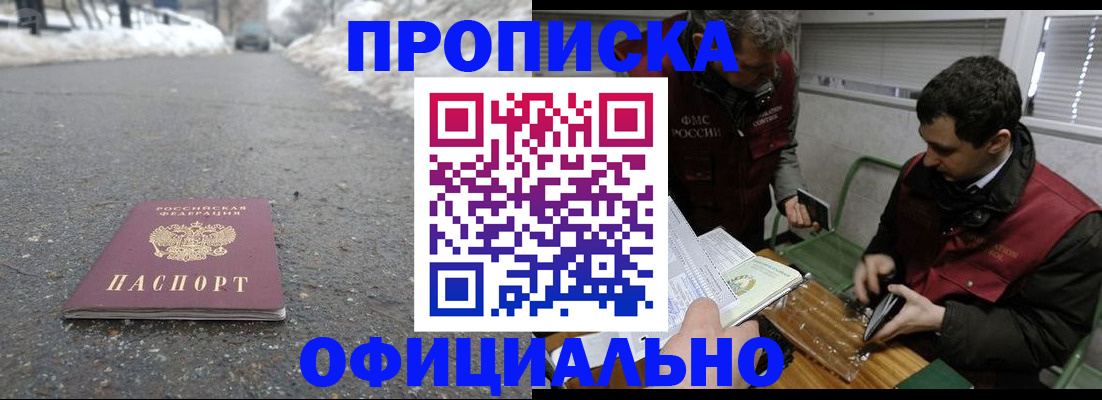 прописка для военкомата в Хадыженске