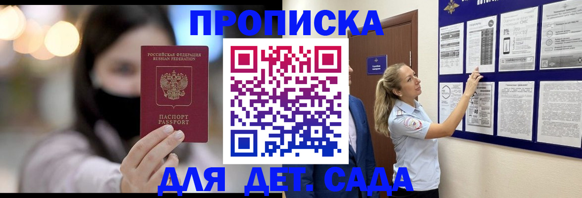 прописка поиск в Хадыженске