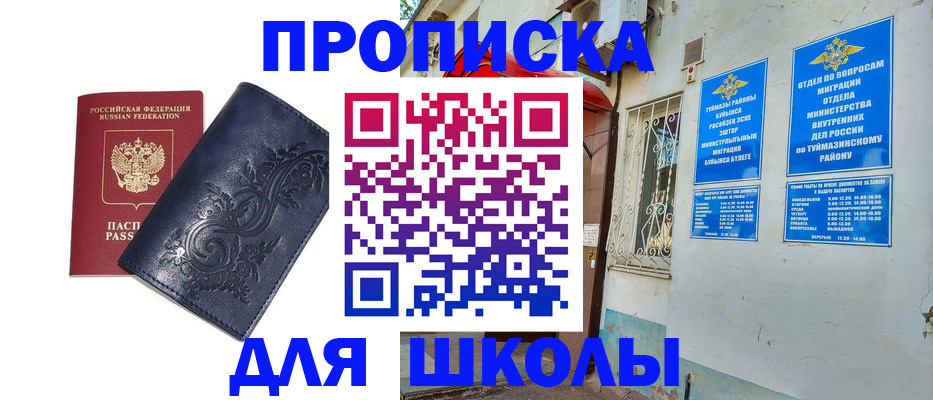 миграционный учет в Хадыженске