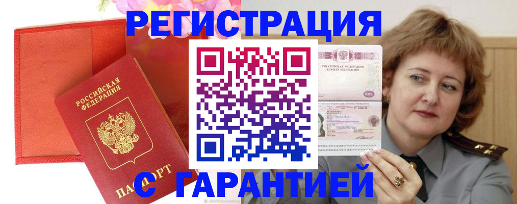 временная регистрация госуслуги в Хадыженске