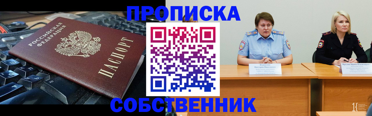 временная регистрация надежно в Хадыженске