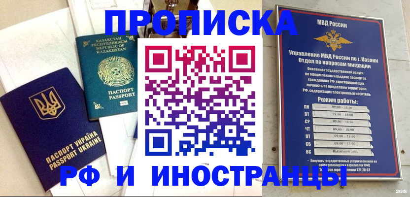 временная регистрация законно в Хадыженске