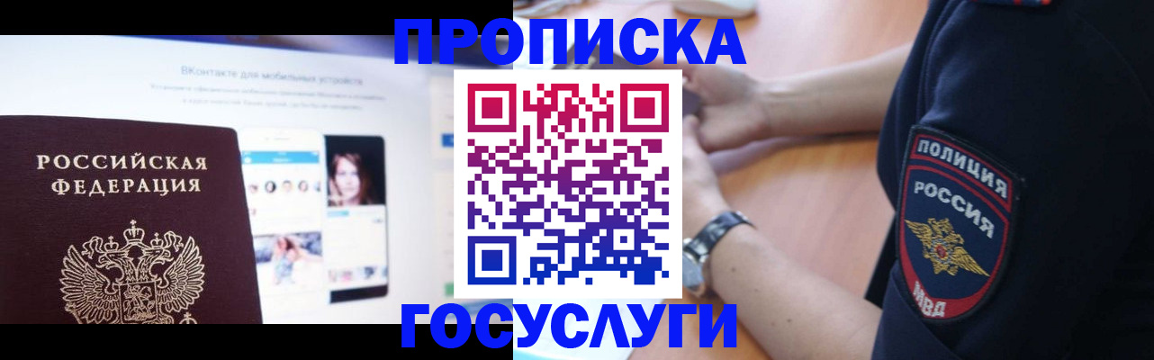 прописка для кредита в Хадыженске