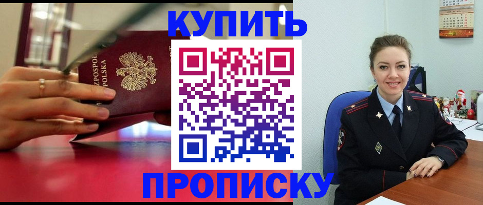 временная регистрация адрес в Хадыженске