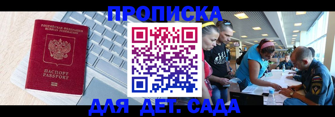 прописка иностранных граждан в Хадыженске