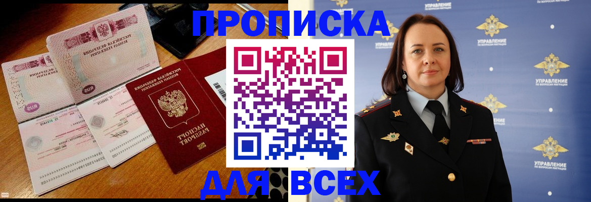 временная регистрация собственник в Хадыженске